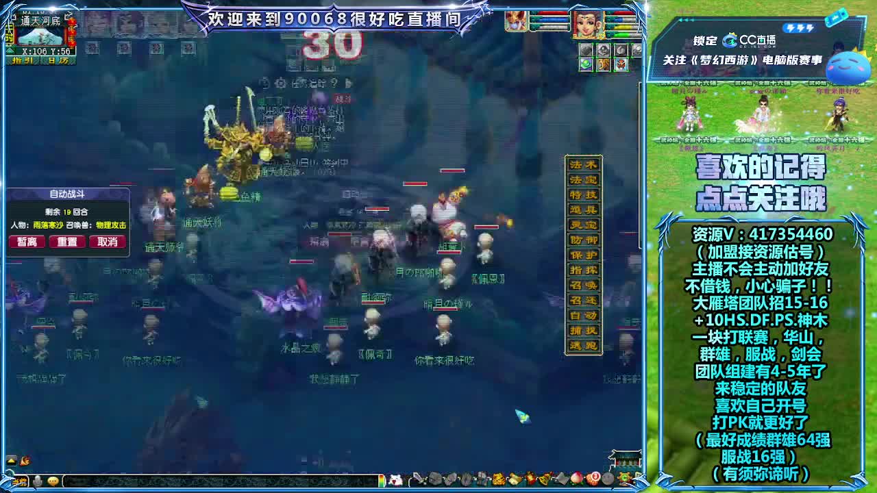 大雁塔服战招人 第1段