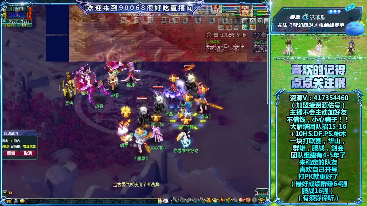 大雁塔服战招人 第2段