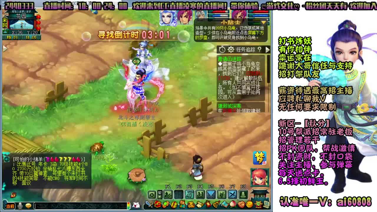 新区-秋分-10号帮招帮战团队7者出仙玉 第1段