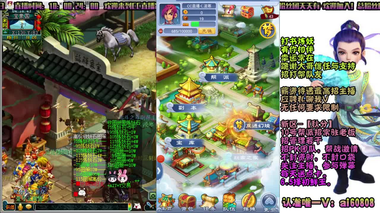 新区-秋分-10号帮招帮战团队7者出仙玉 第2段