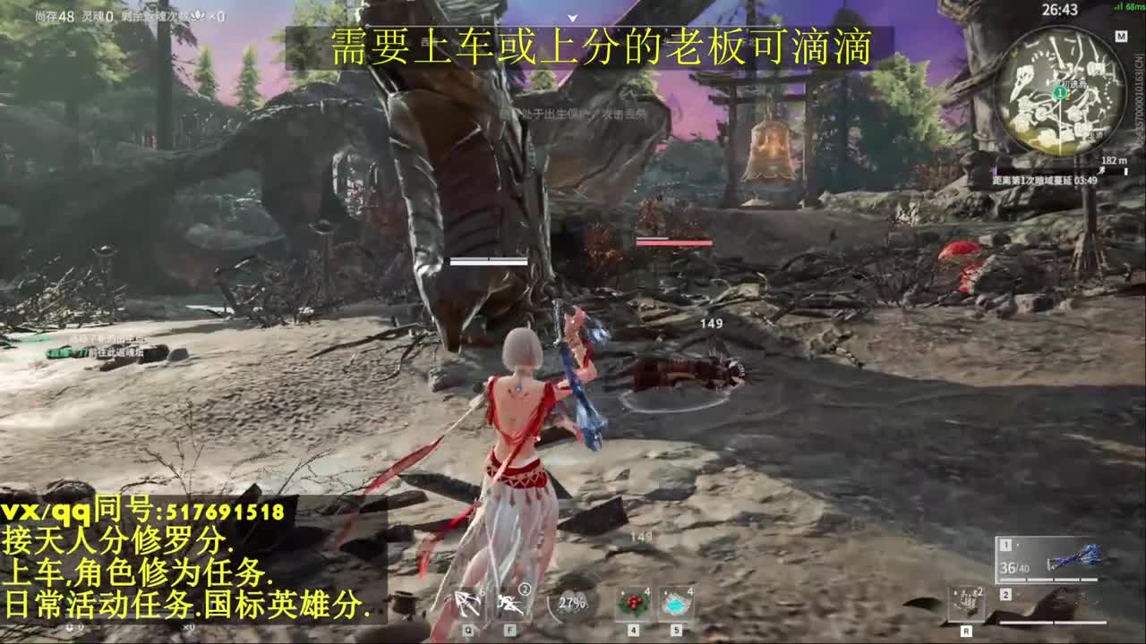 修罗局接上车,上分,天人榜.修为,日常 第1段