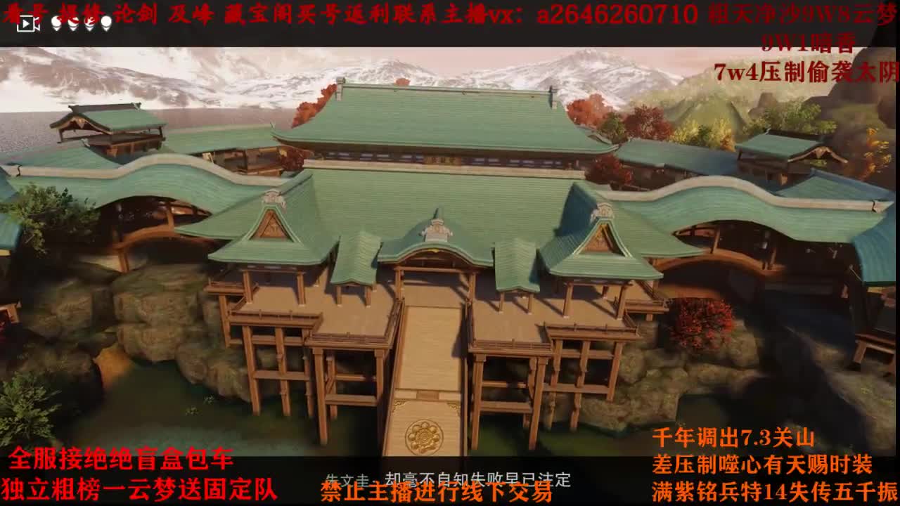 全服接绝绝 最低四十 第2段
