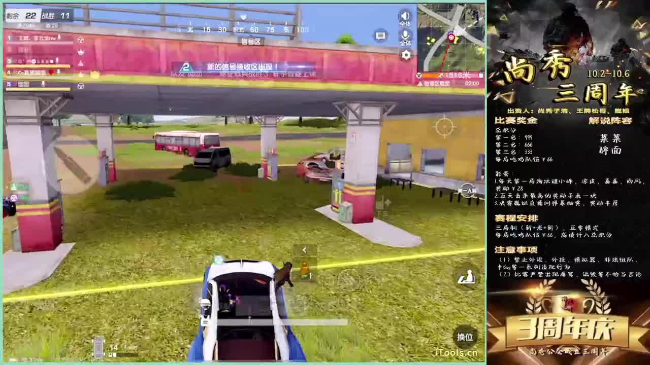 尚秀公会成立三周年庆-.♥ 第2段