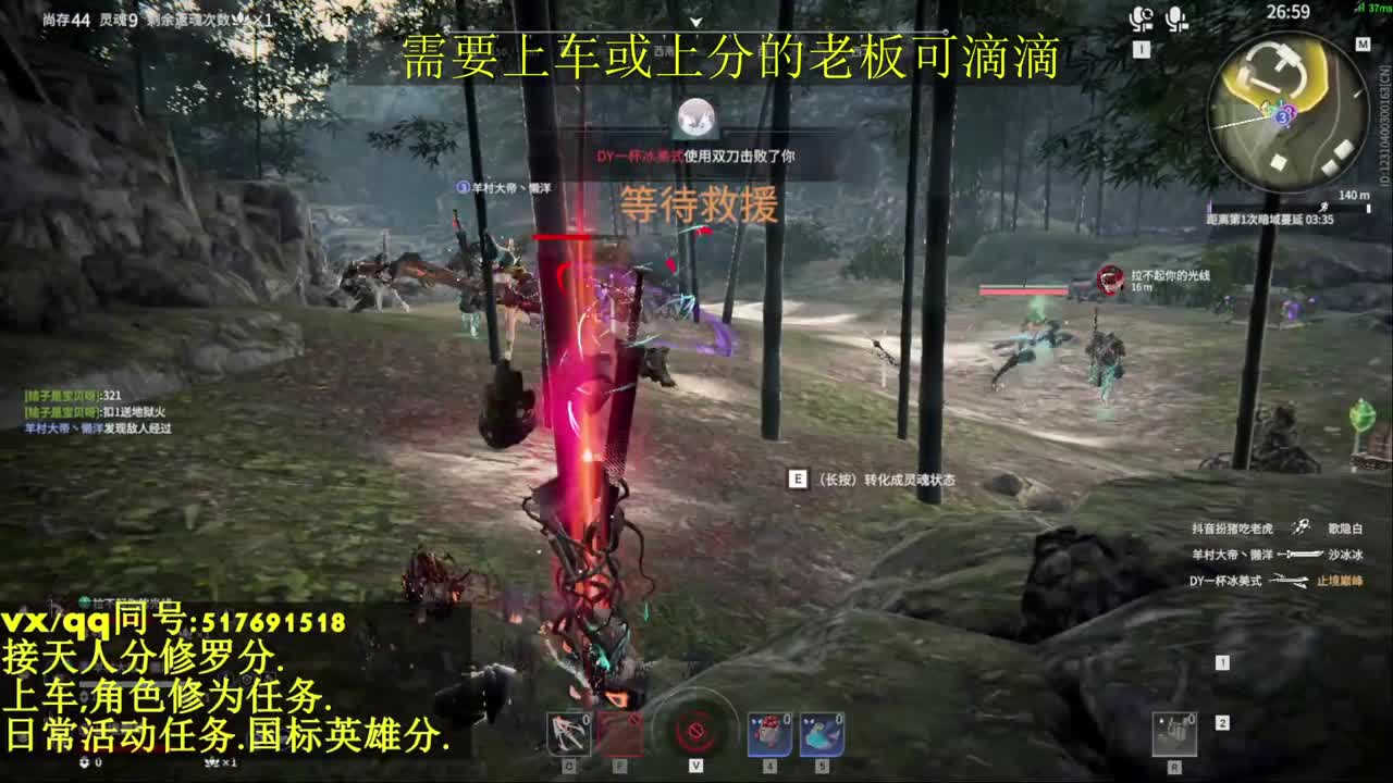 修罗局接上车,上分,天人榜.修为,日常 第2段