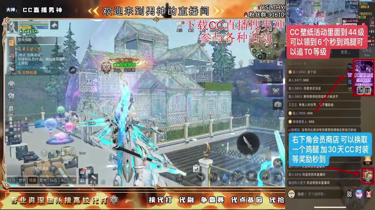月卡换时装鸡腿秒到 第1段
