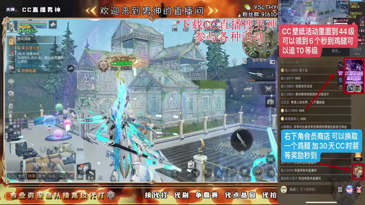月卡换时装鸡腿秒到 第3段