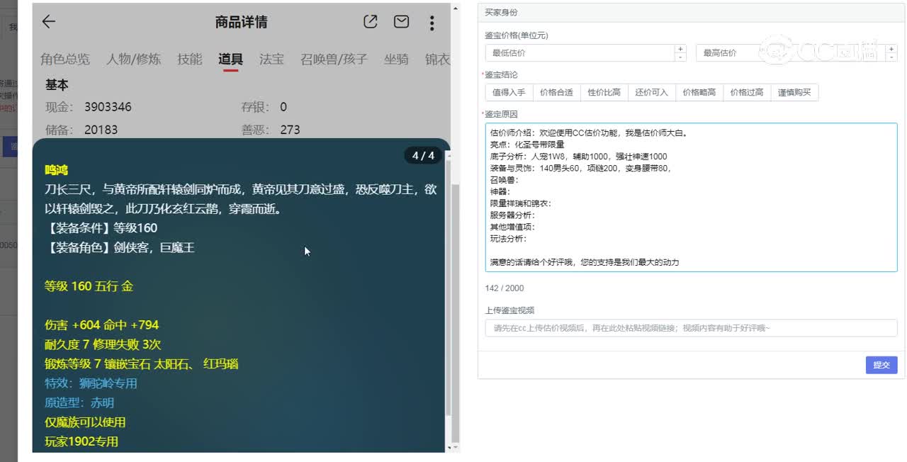 175狮驼岭估价