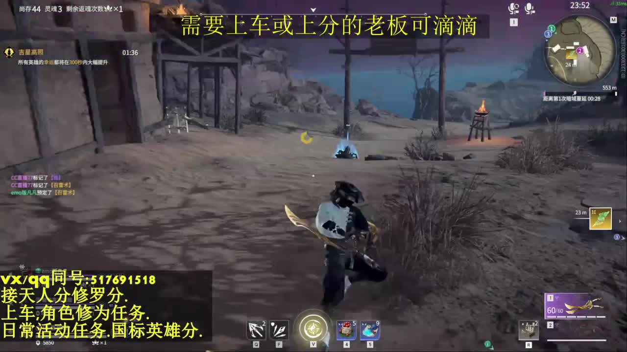 修罗局接上车,上分,天人榜.修为,日常