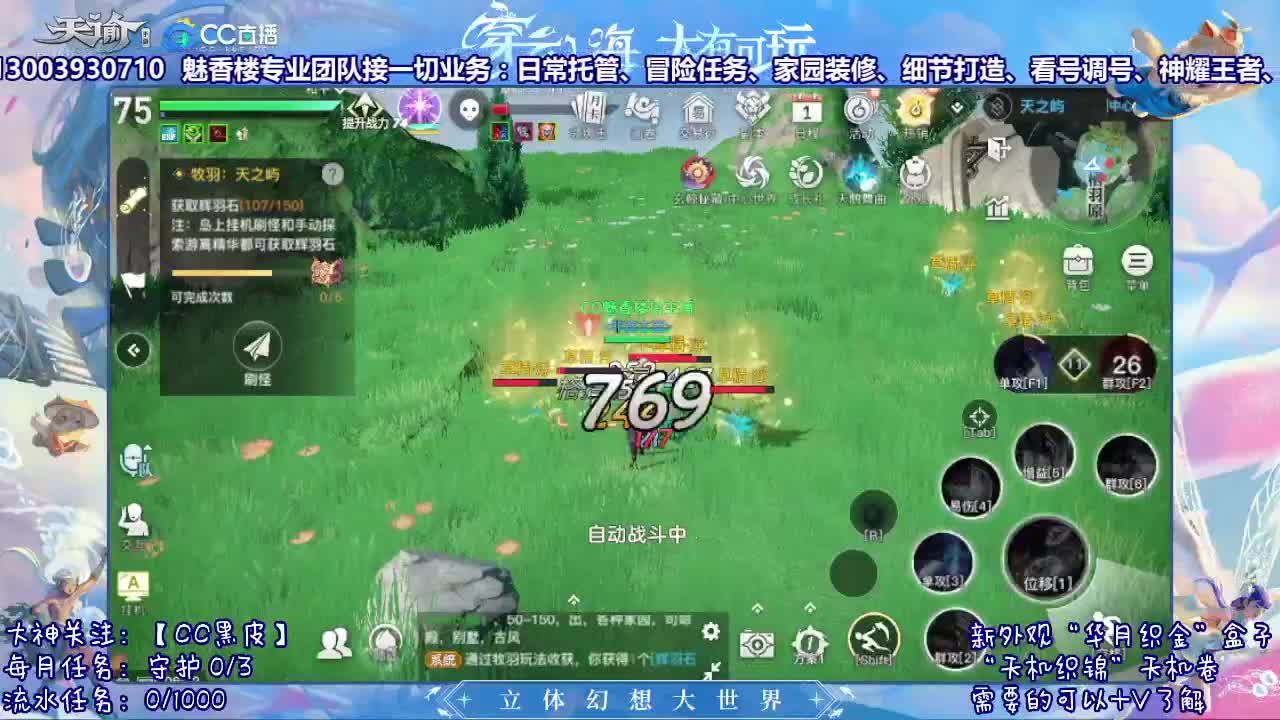 接冒险 接托管 求守护~
