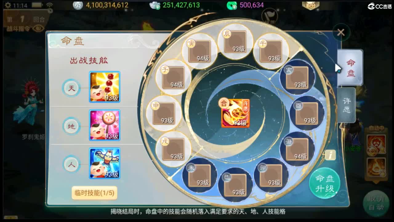 相聚长安招个仙 第1段