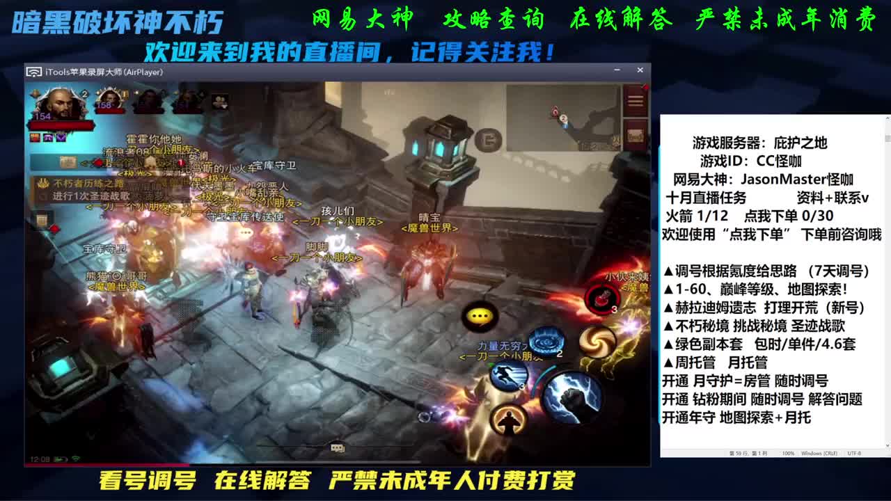 接D肝托管养号看号