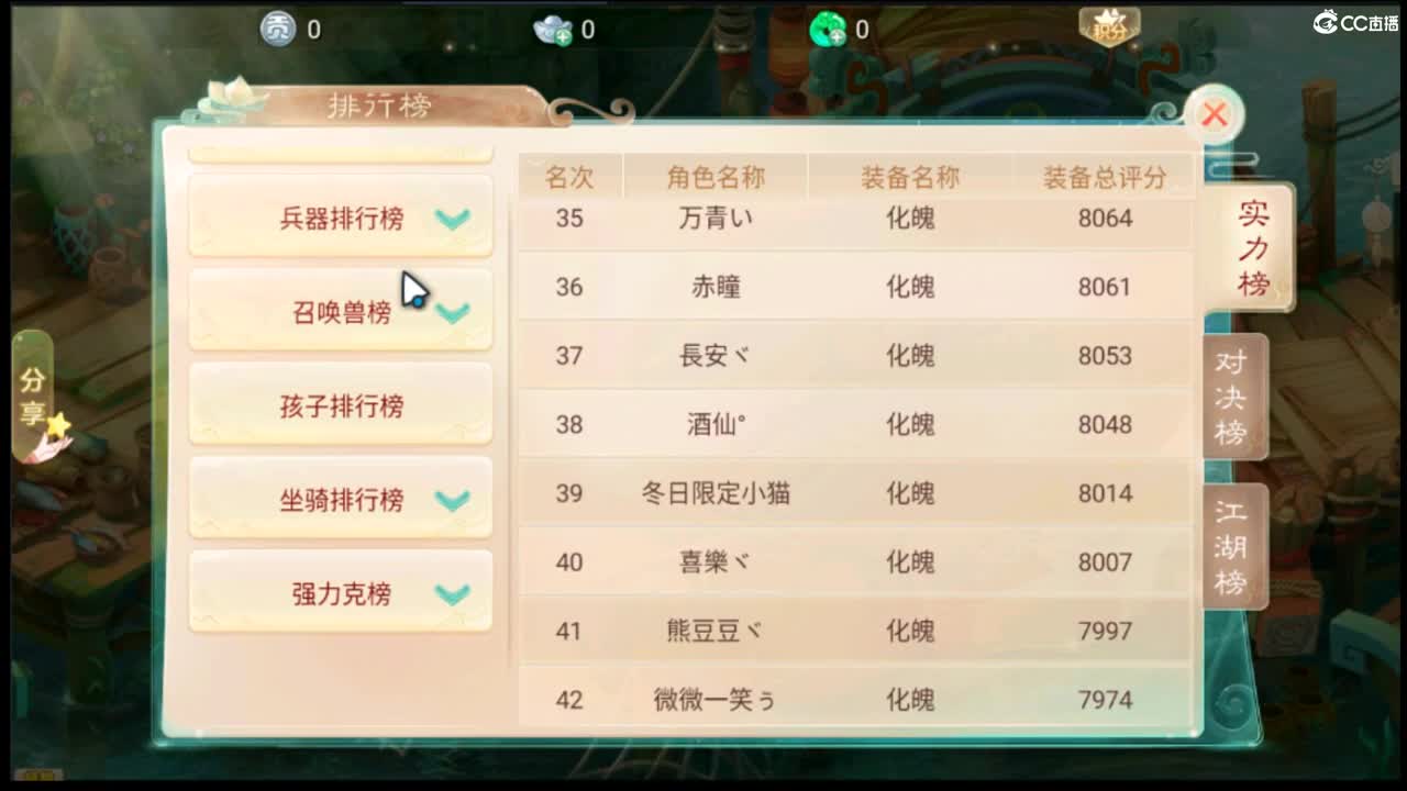 相聚长安招个仙 第2段