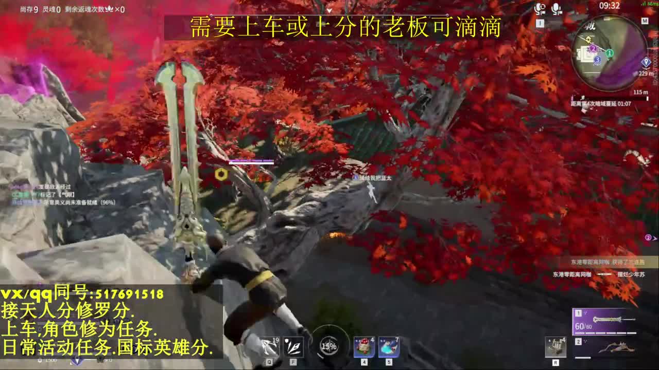 修罗局接上车,上分,天人榜.修为,日常 第2段