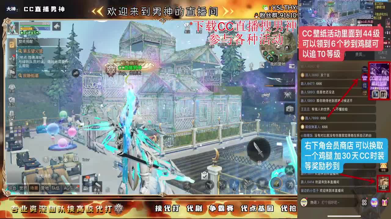 月卡换时装鸡腿秒到 第1段