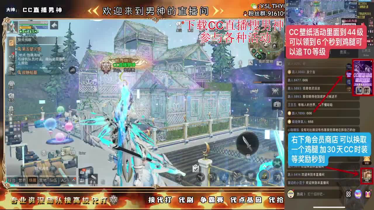 月卡换时装鸡腿秒到 第2段