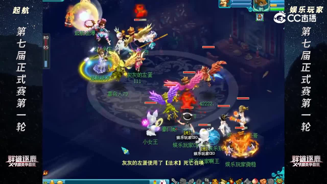 【2022群雄逐鹿】第七届正式赛精锐组第一轮：起航 VS 娱乐玩家（【CC情报站】