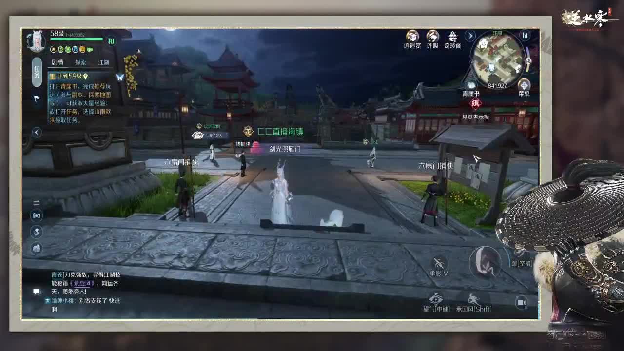 逆水寒 第1段