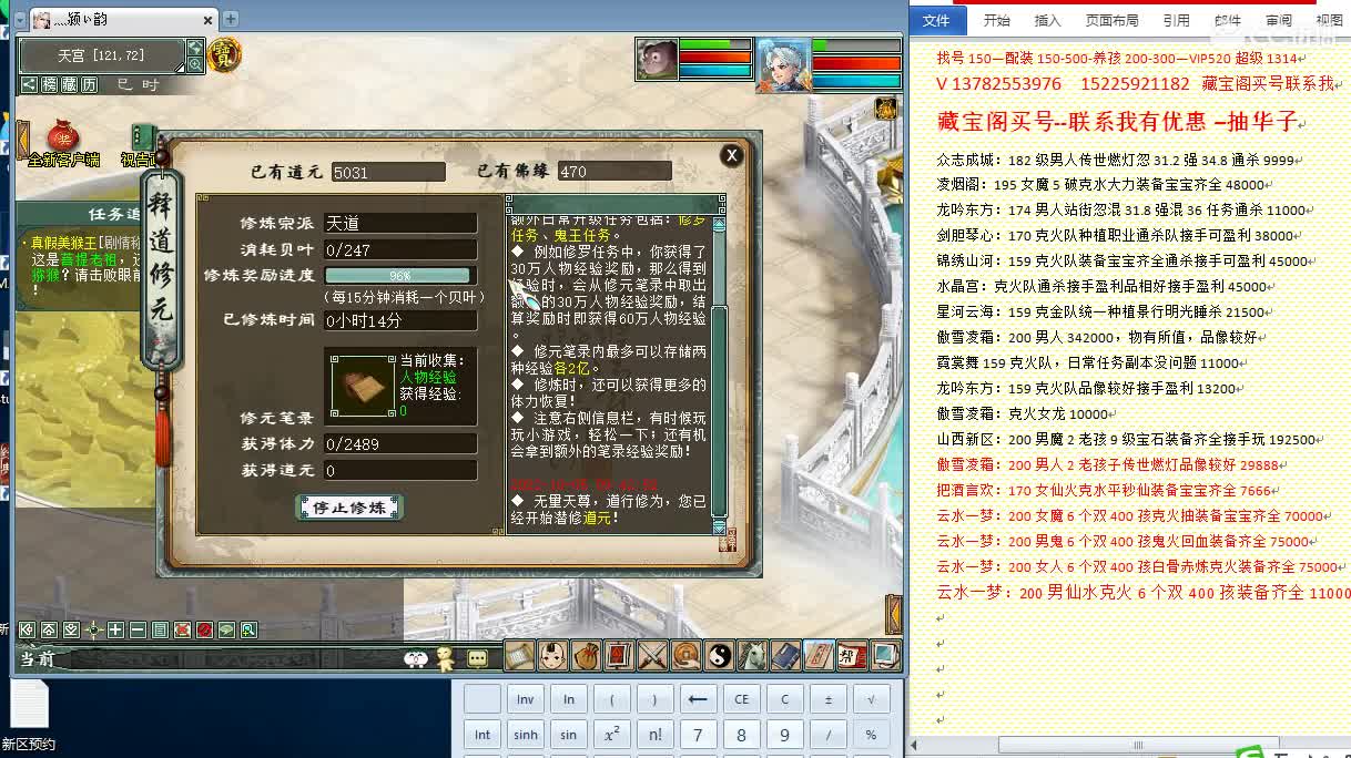 心猿-估价找号帮出号-养娃