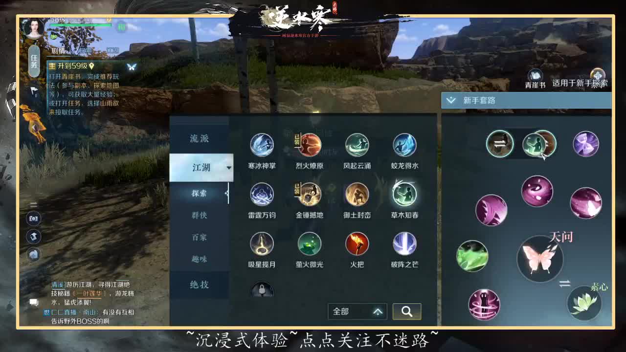 来直播间沉浸式体验 第1段