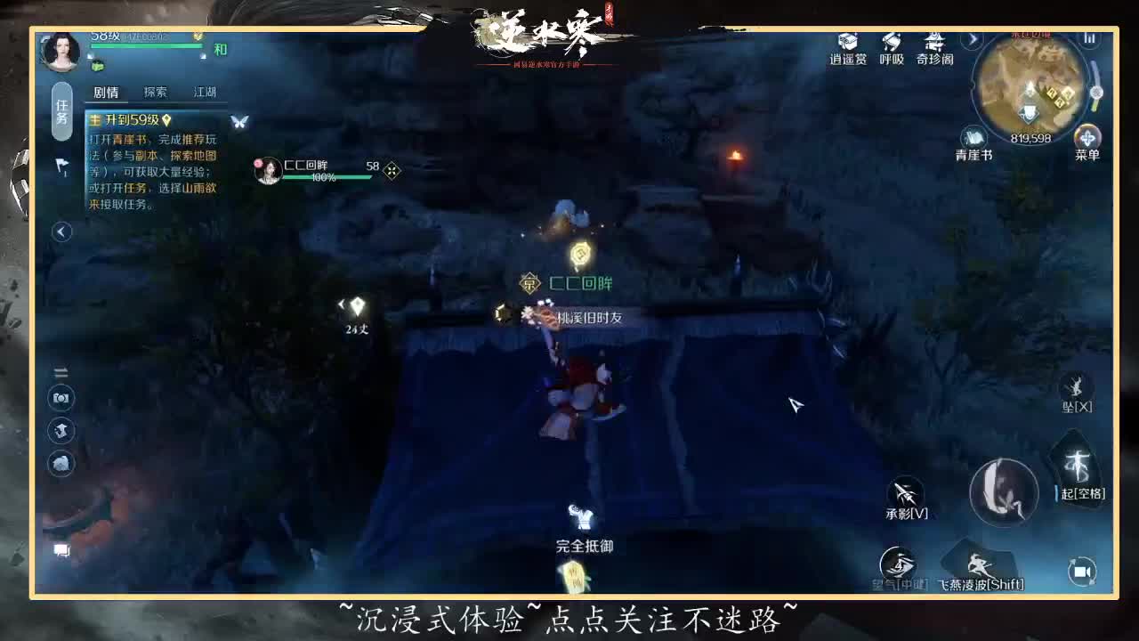来直播间沉浸式体验 第2段
