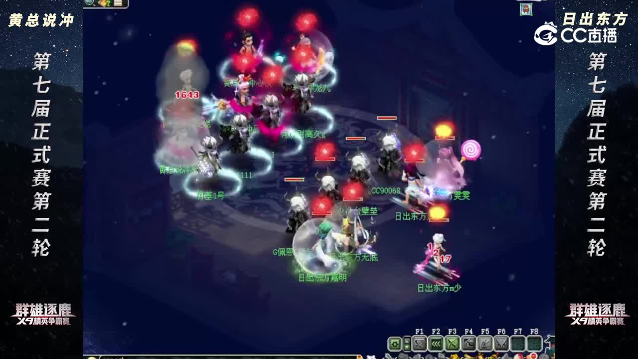 【2022群雄逐鹿】第七届正式赛天元组第二轮：日出东方 VS 黄总说冲（【CC情报站】