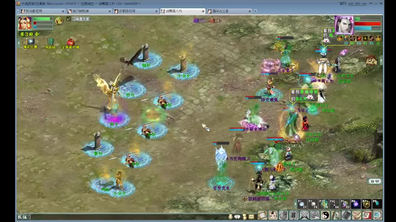 10.1任务来神兽 第2段