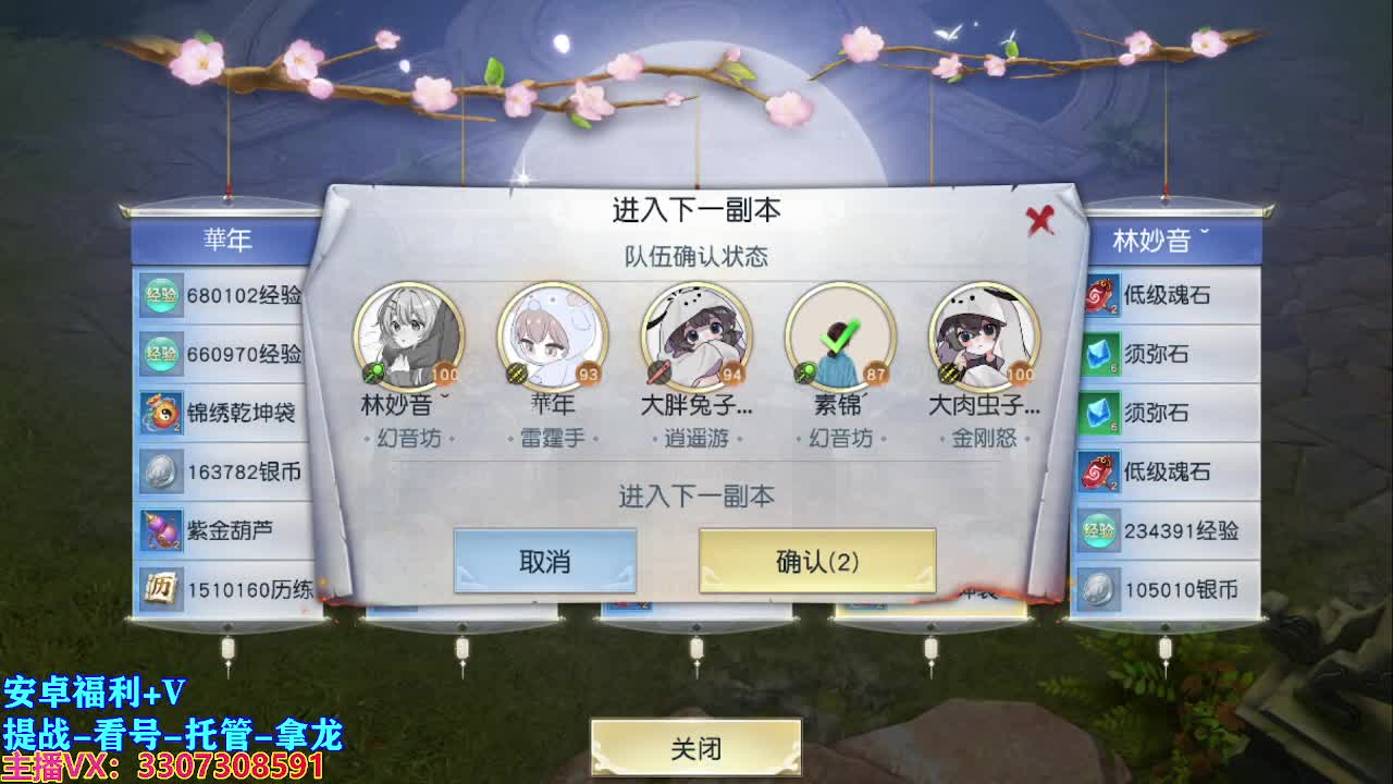 遇到最好的你们 第1段