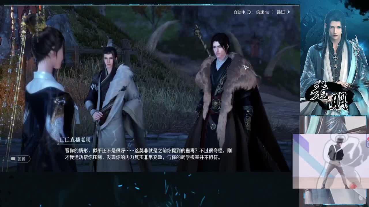 逆水寒纯萌新 第1段