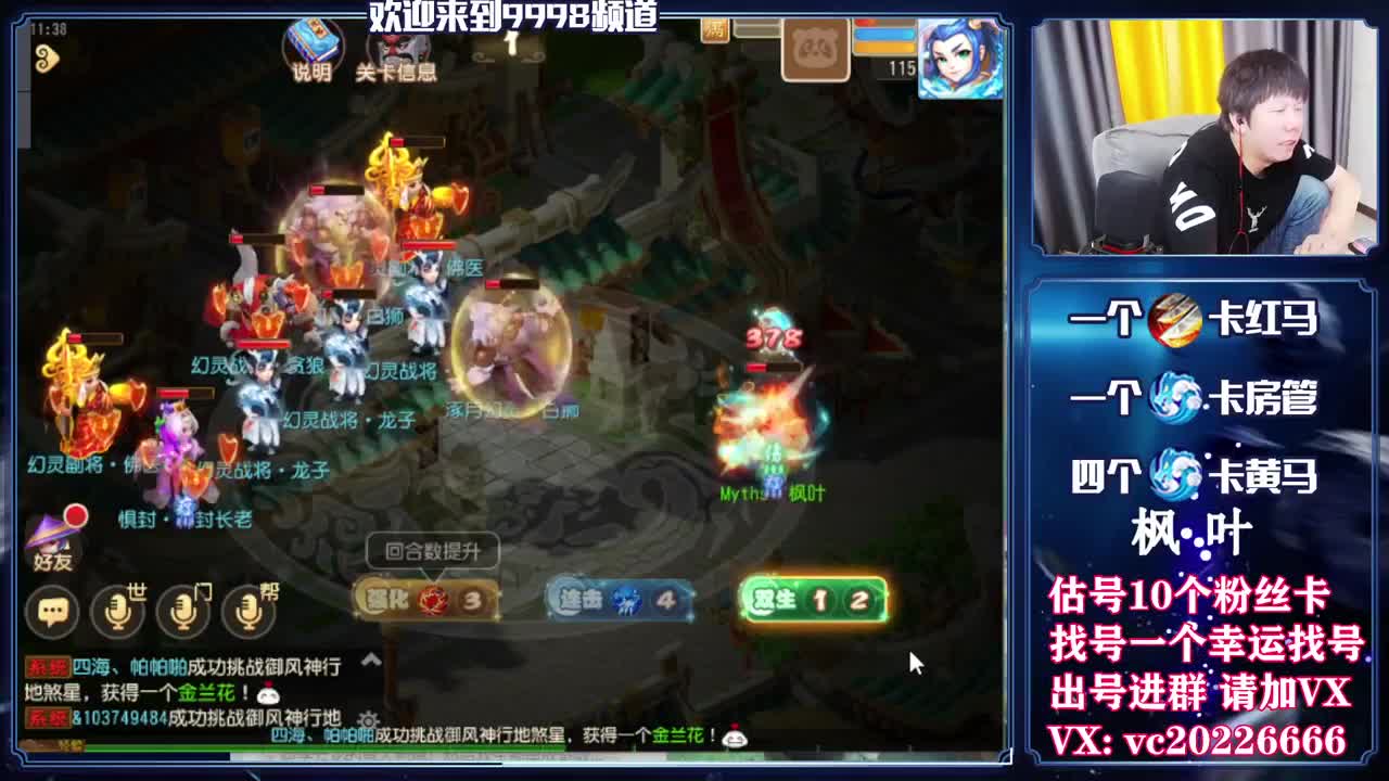 梦幻导师，免费接资源 第1段