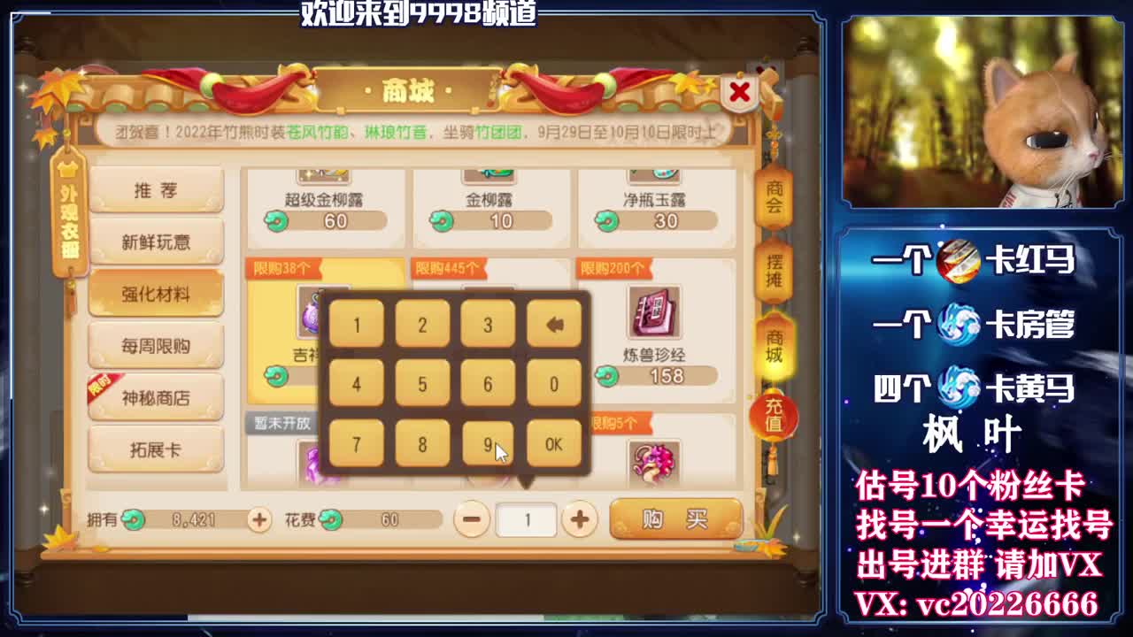 梦幻导师，免费接资源 第2段