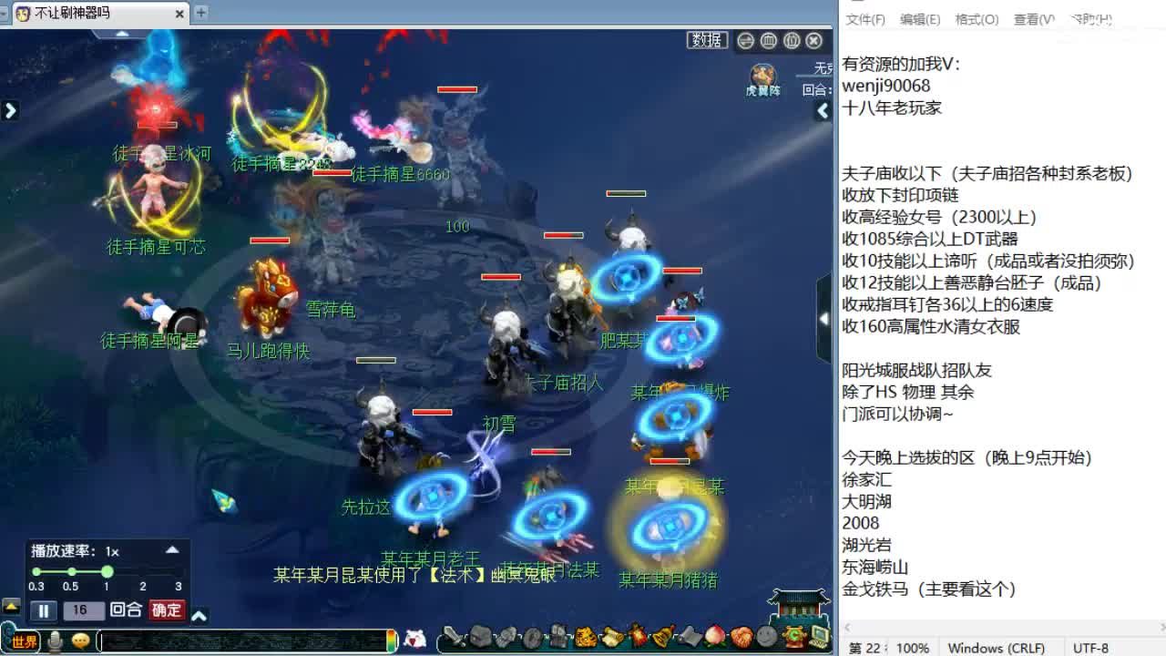 第三分析师，晚上解说剑会选拔！ 第2段