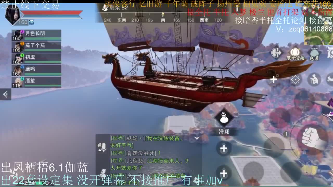 接暗香全托半托论剑 第1段