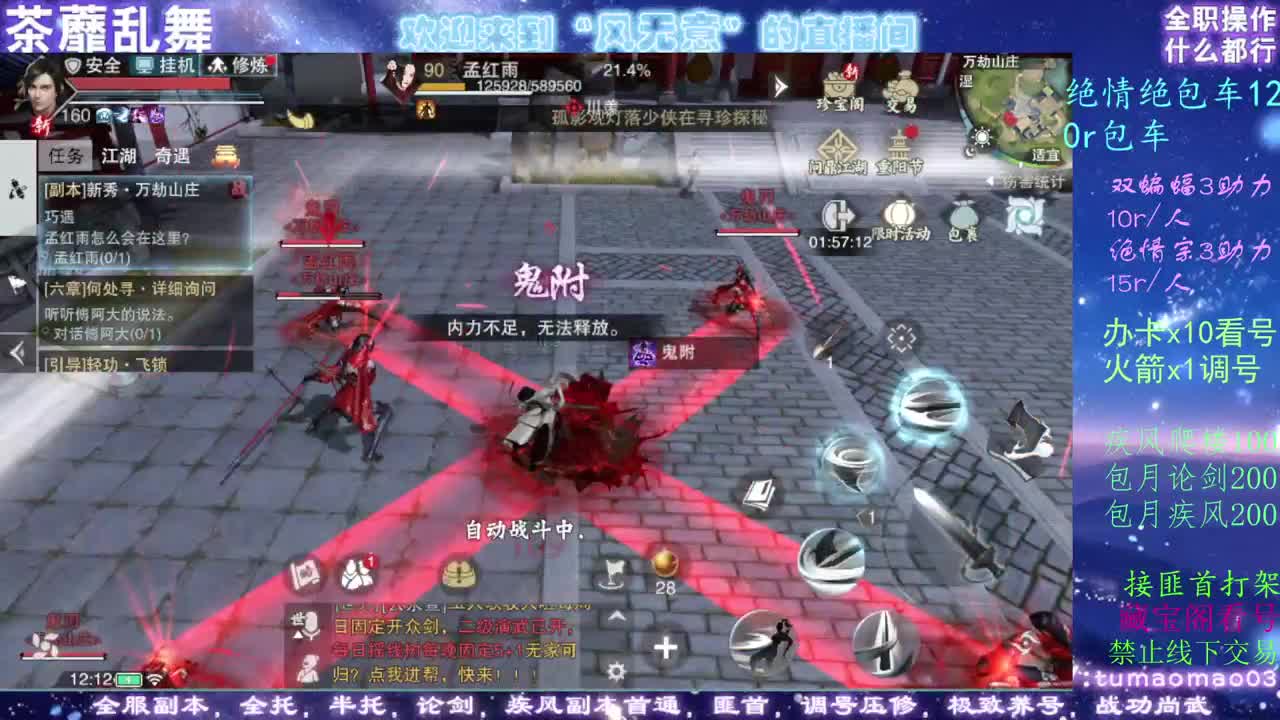 看号dd!疾风dd托管dd！ 第1段