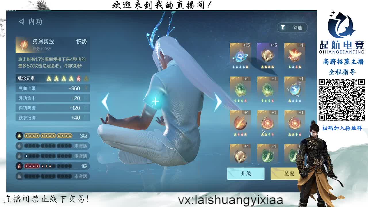 逆水寒手游【起航】帮派收人！！！ 第1段