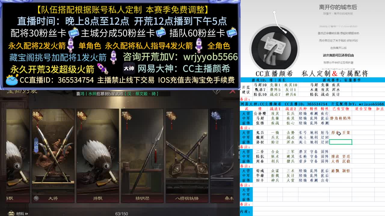 兵和开荒  接配将抽卡打宝 第1段
