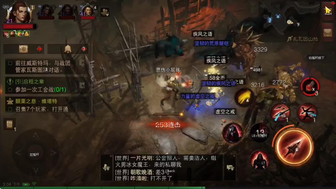 接带肝~ 第2段