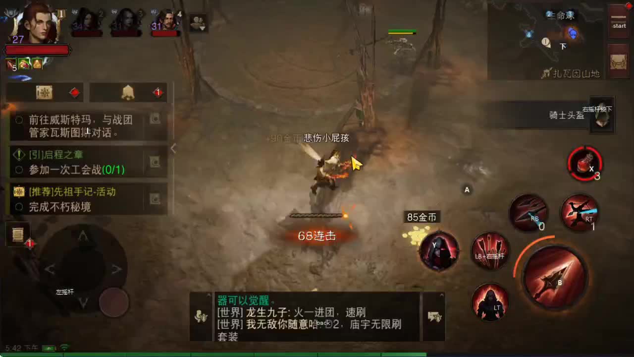 接带肝~