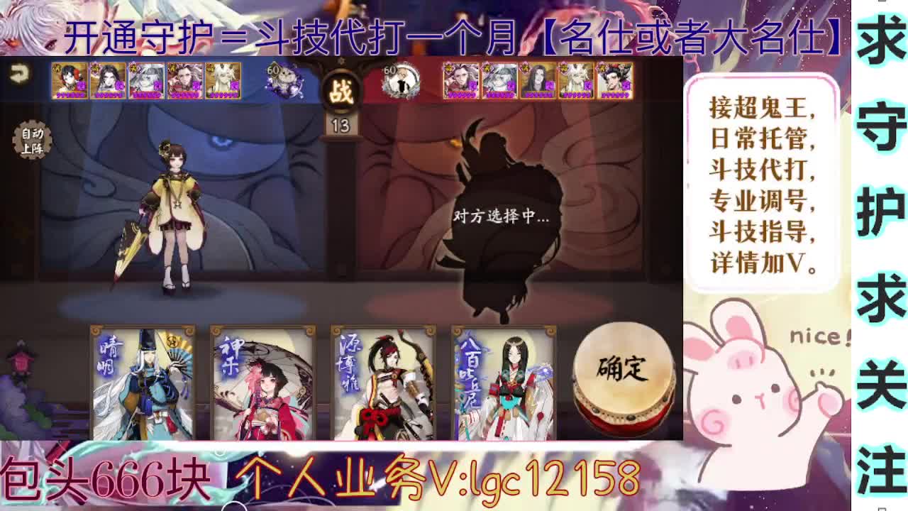 打打斗技，接斗技调号托管 第2段