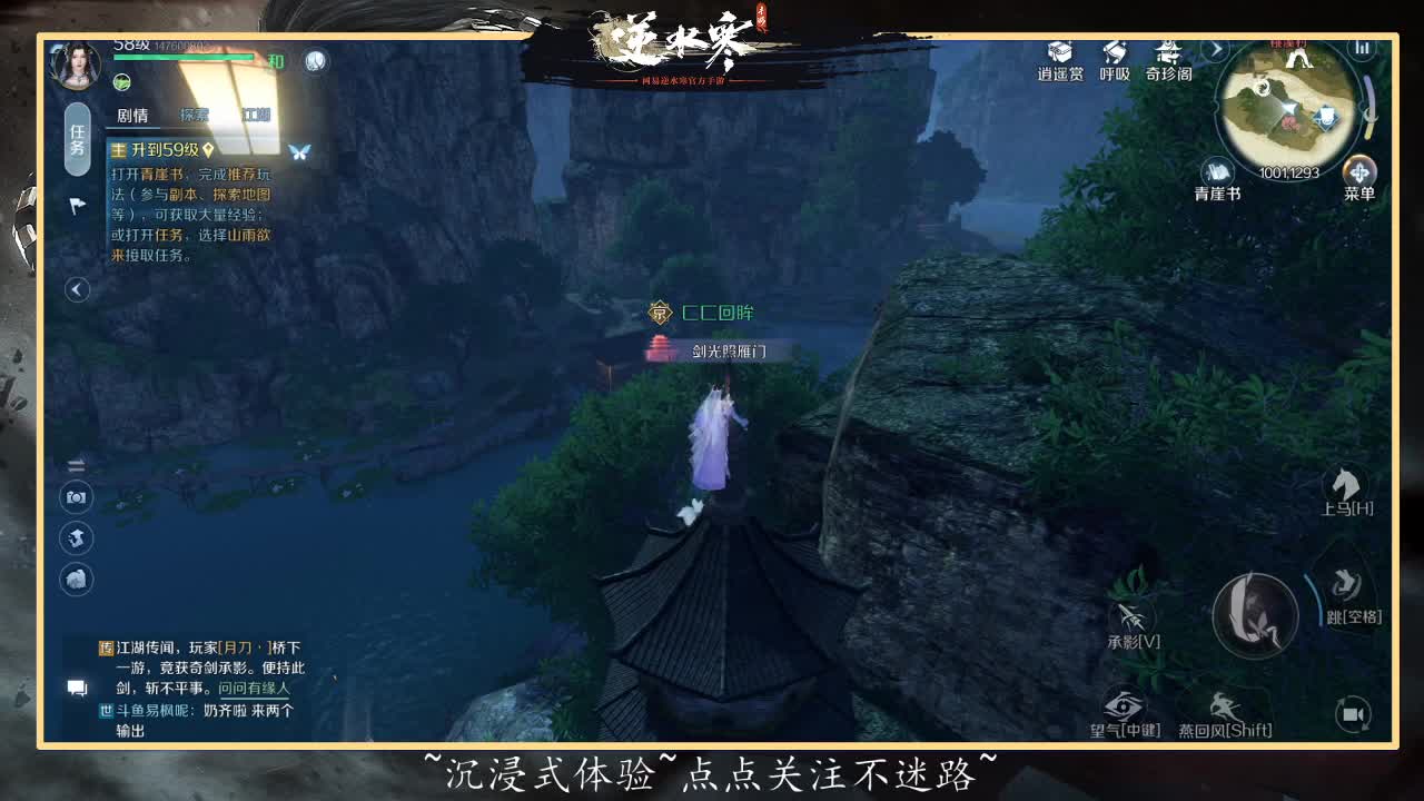 来直播间沉浸式体验 第1段