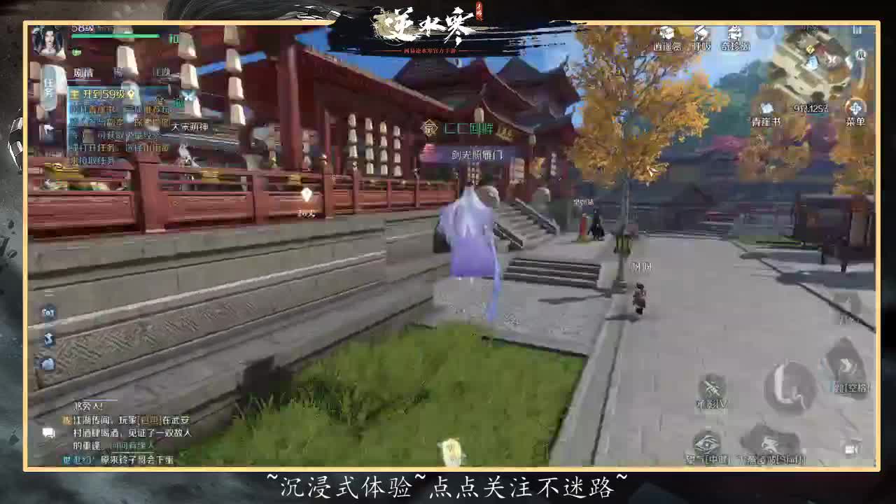 来直播间沉浸式体验 第2段