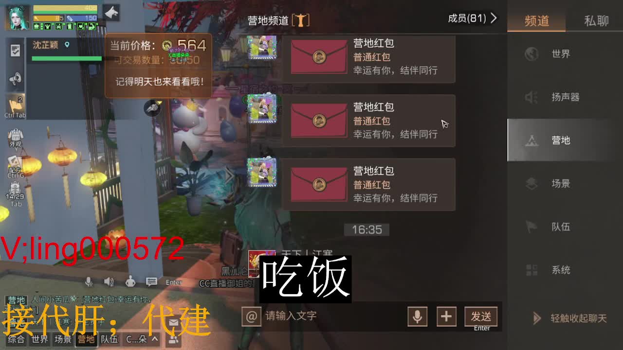 代肝，代建 第2段