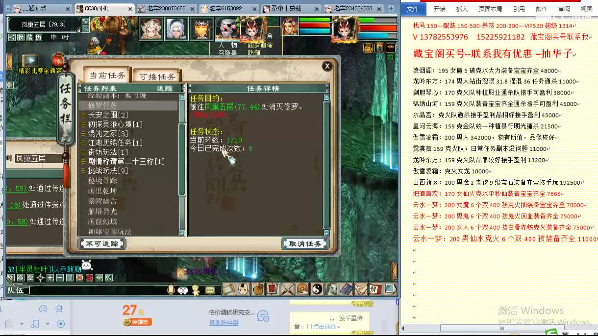 心猿-估价找号帮出号-养娃 第1段