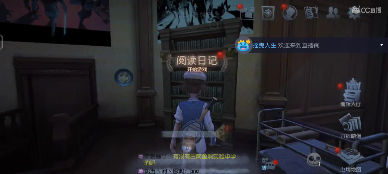 第五人格