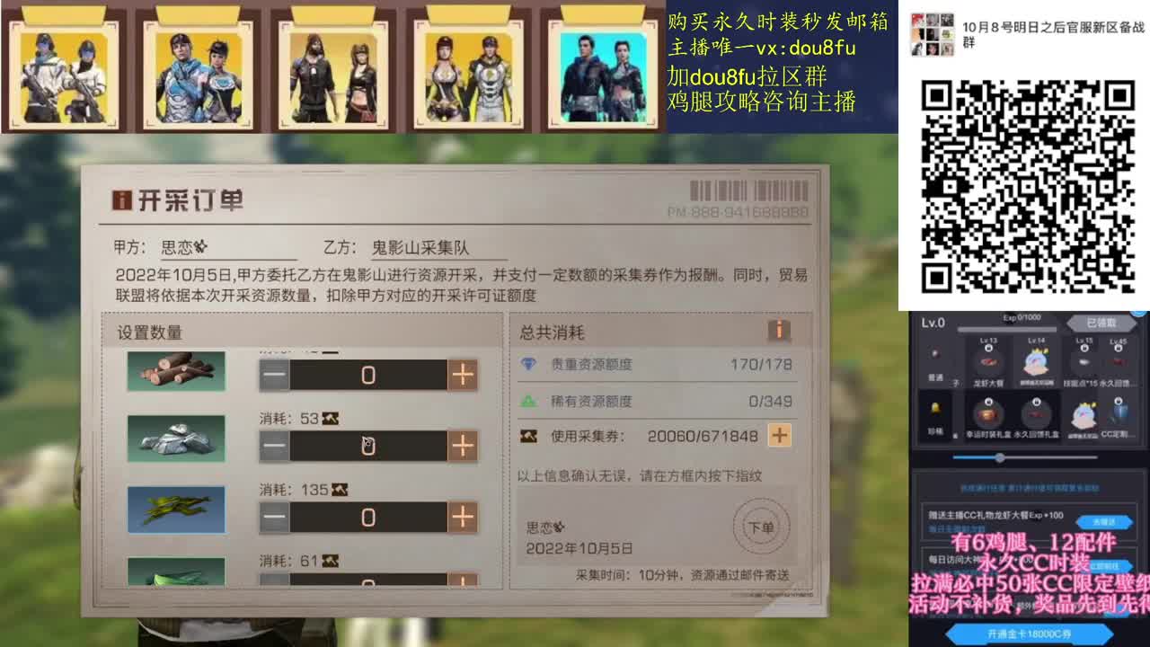 30换CC时装鸡腿秒到