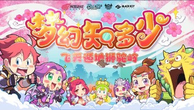 【梦幻西游手游】梦幻知多少：飞天遁地狮驼岭