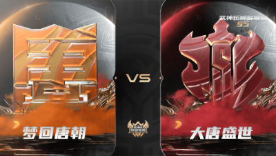 【武神坛巅峰联赛S5】常规赛 10.5 梦回唐朝VS大唐盛世BO3