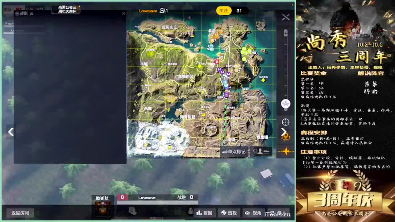 尚秀公会成立三周年庆-.♥ 第2段