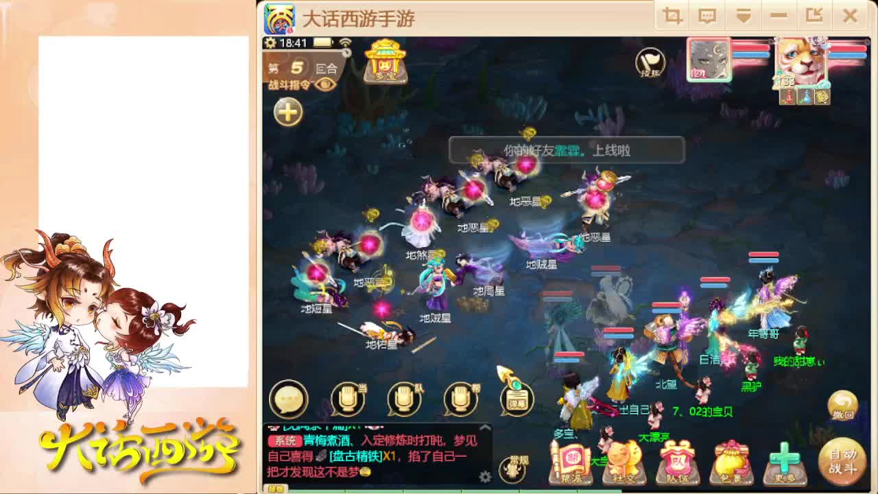 接队伍指挥调整 第1段