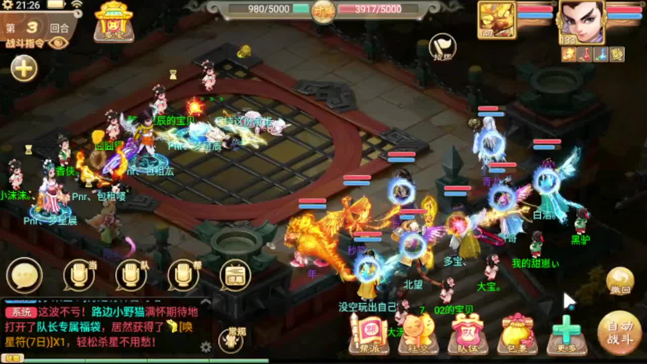 接队伍指挥调整 第2段