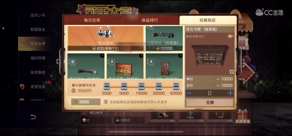 800换永久金CC